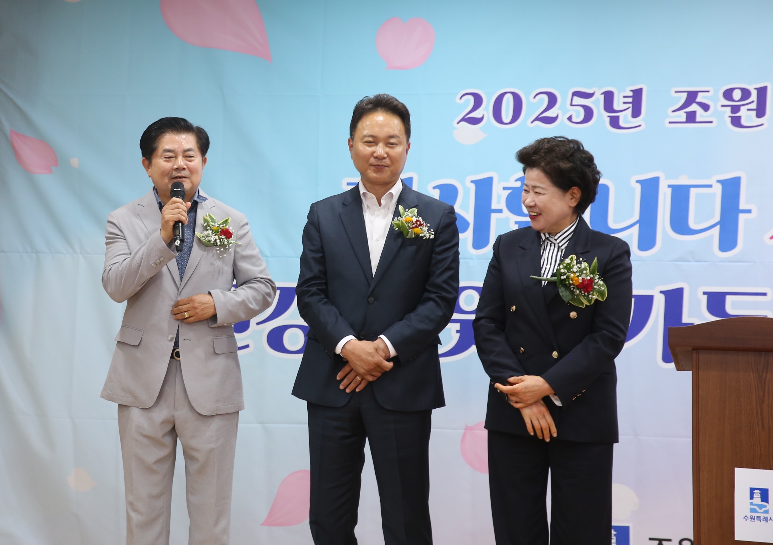 조원1동 경로잔치33번 사진